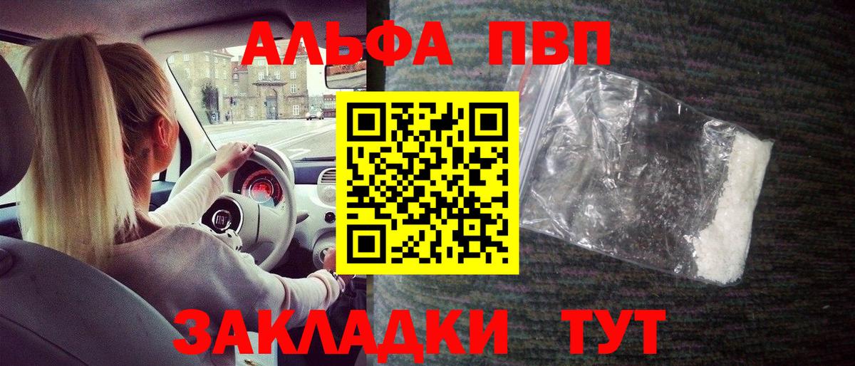 Alfa_PVP Соль Вольск