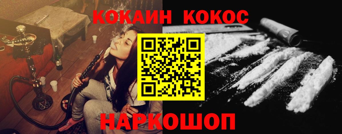 Вольск  КОКАИН Columbia  КОКАИН  КОКАИН Колумбийский  Вход с VPN 