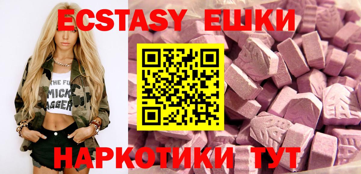 ЭКСТАЗИ Punisher  Вход с VPN  где продают   Экстази Punisher  Вольск  Экстази 
