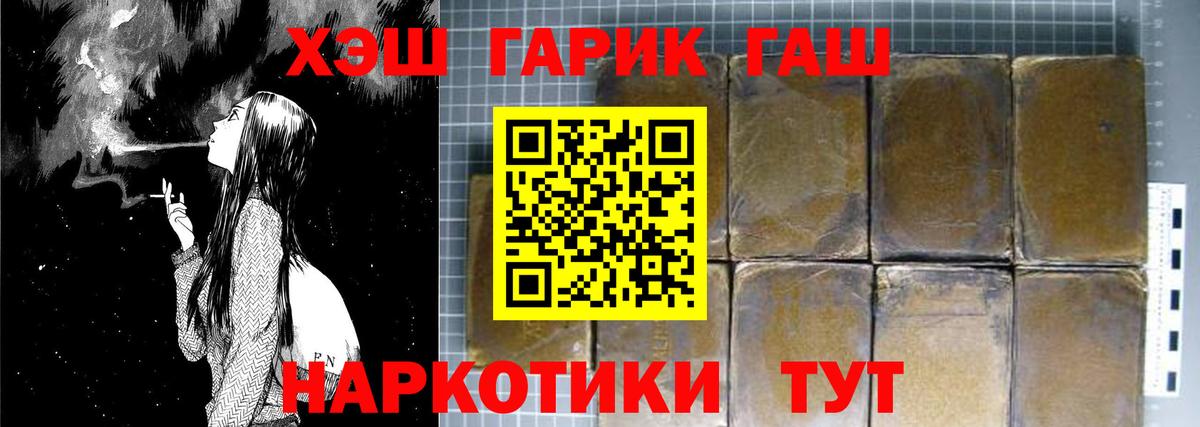 Гашиш Ice-O-Lator  ГАШ хэш  Гашиш  Вход с VPN  Вольск 