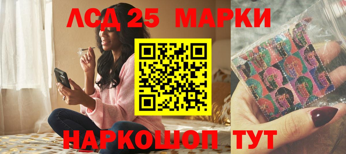 Лсд 25 экстази кислота Вольск