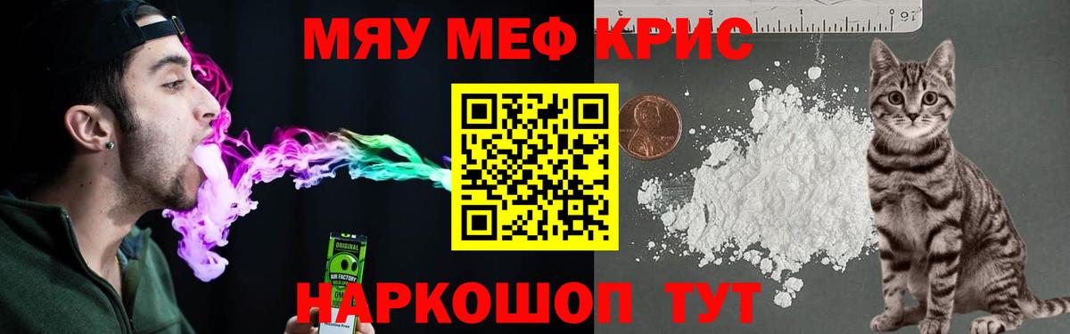 МЯУ-МЯУ 4 MMC  МЕФ  МЕФ mephedrone  Вольск  Вход с VPN 