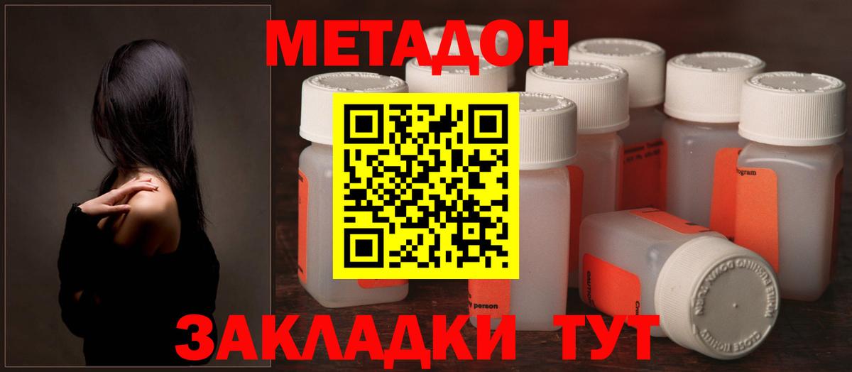 МЕТАДОН белоснежный  МЕТАДОН VHQ  Вход с VPN  Вольск 