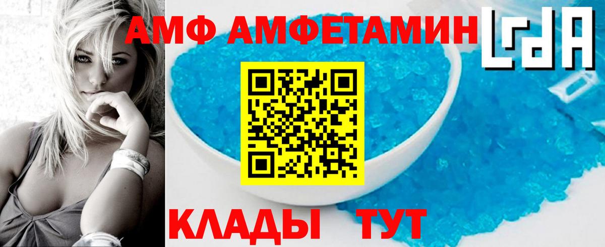 Вольск  Метамфетамин кристалл  Вход с VPN 