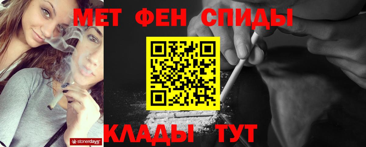 Первитин мет Вольск