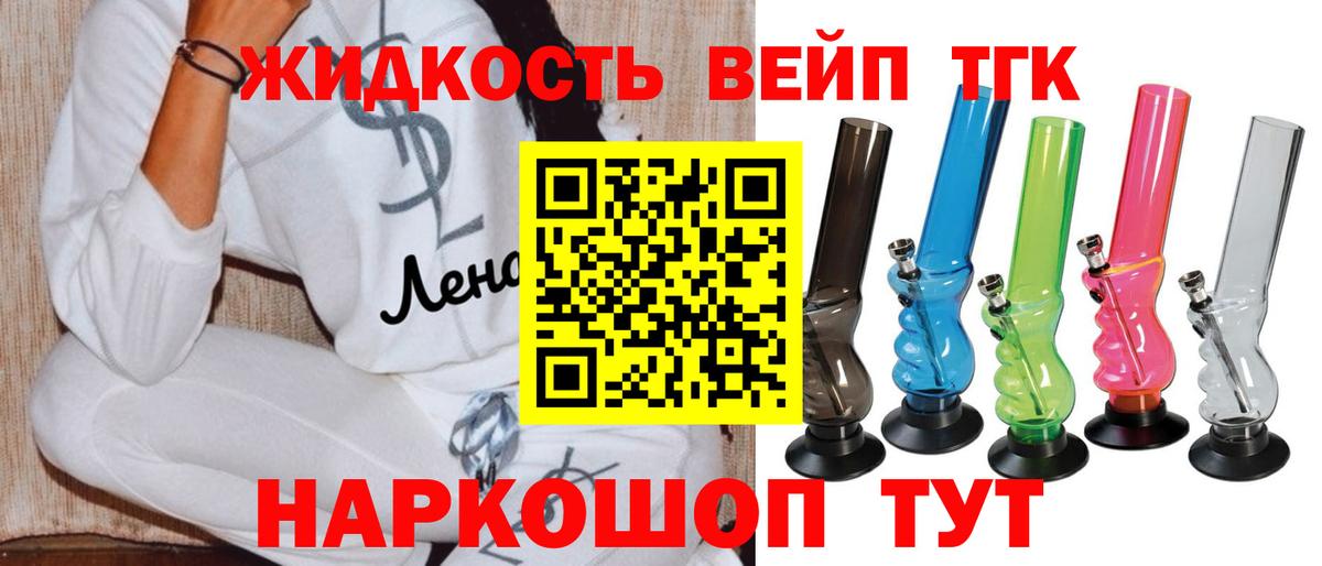 Дистиллят ТГК THC oil  Вход с VPN  Вольск 