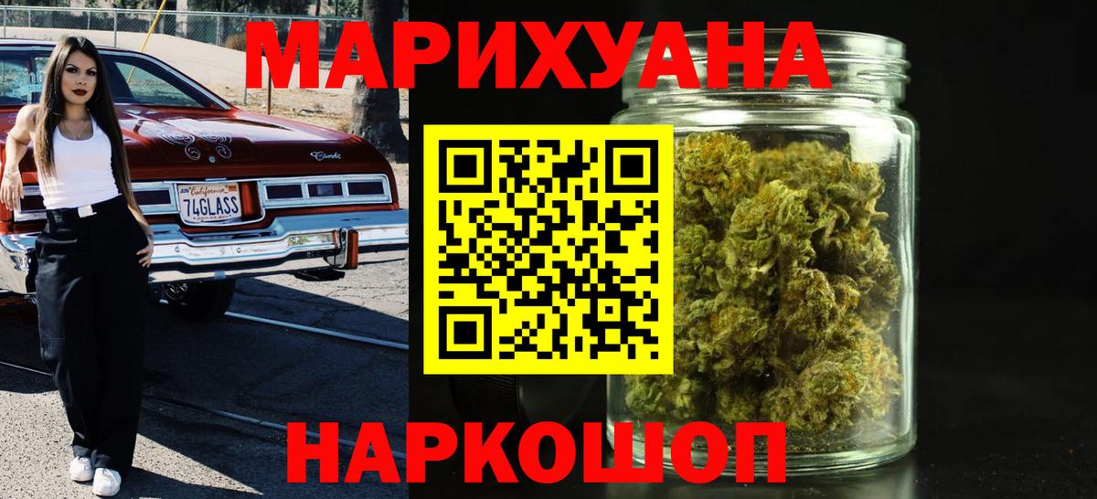 Бошки марихуана Ganja Вольск